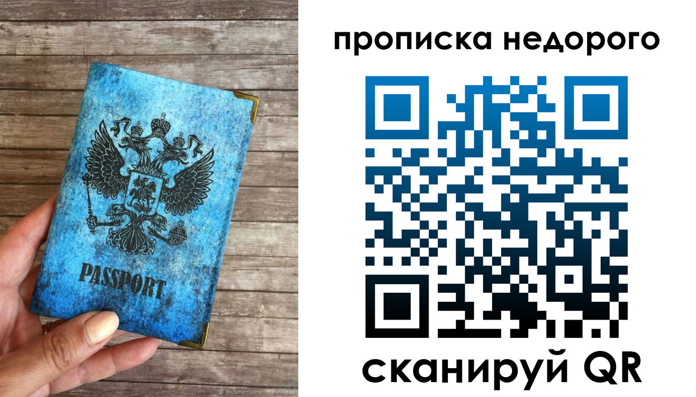 временная регистрация в квартире в Ленинске