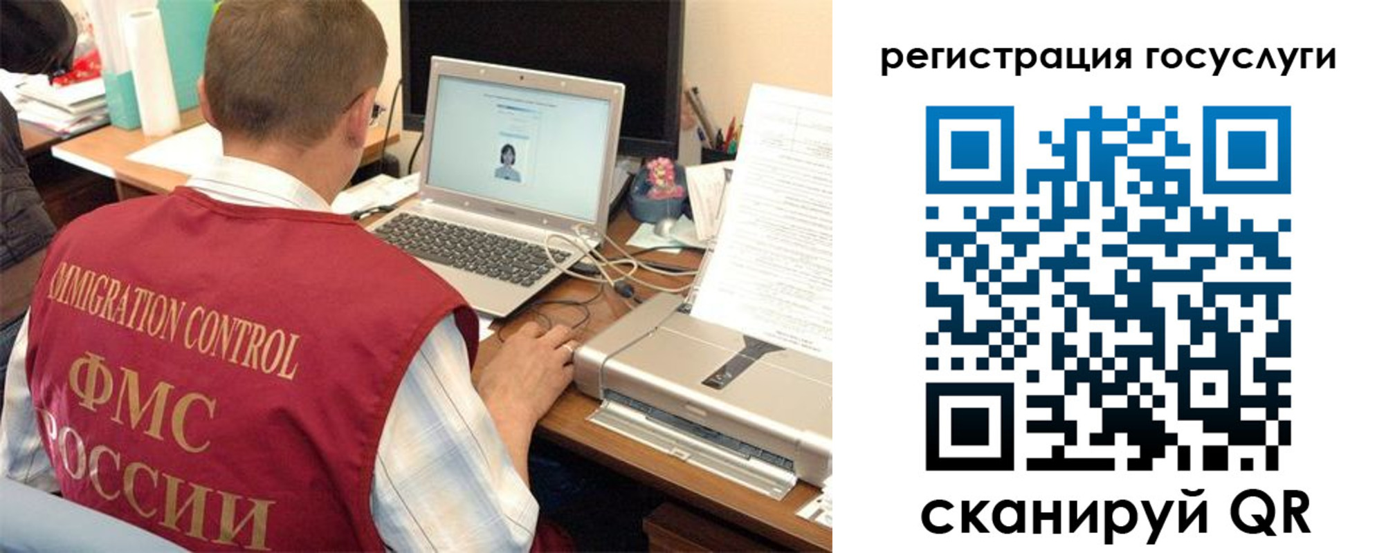 временная регистрация для всех в Ленинске