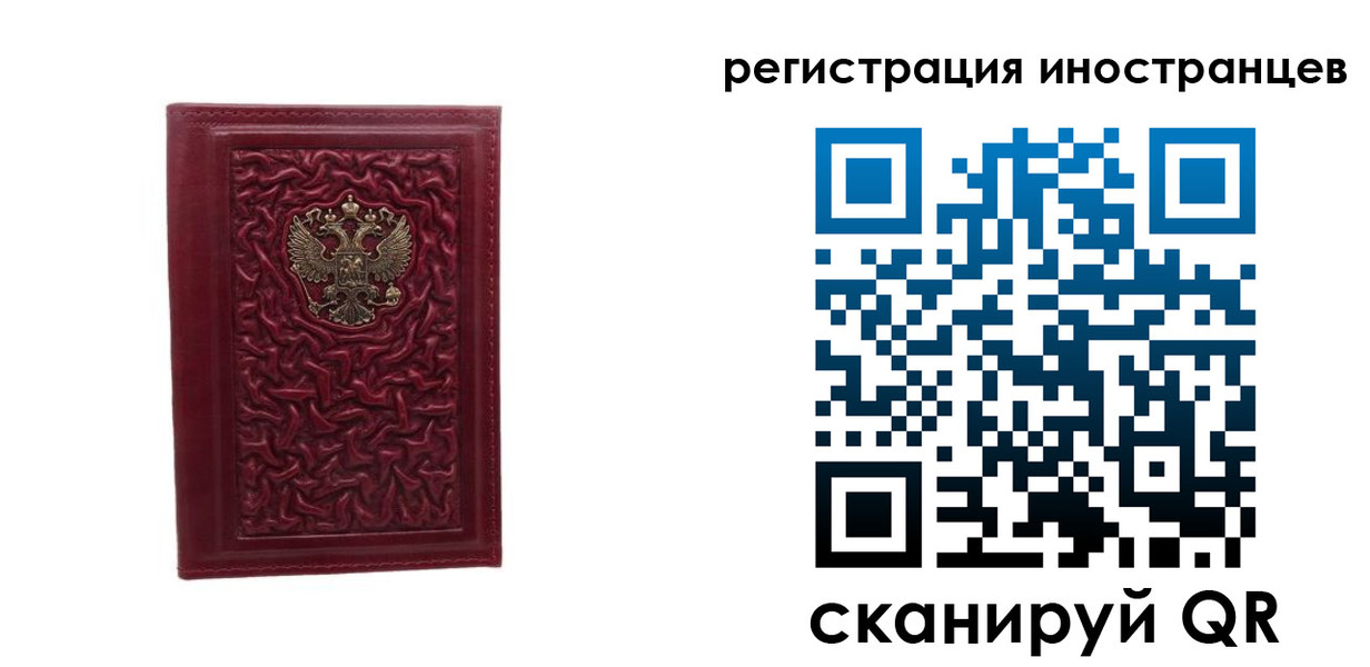 миграционный учет в Ленинске